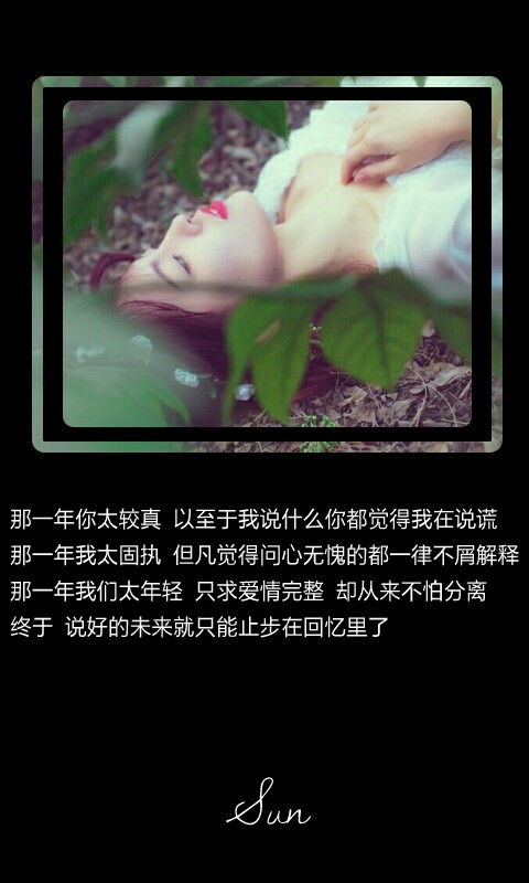 文字句子壁纸意境［Sun］