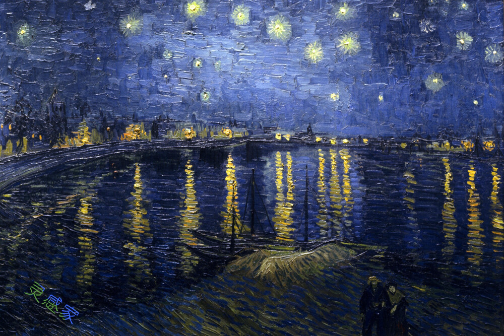 罗纳河上的星空 我最爱的一幅画