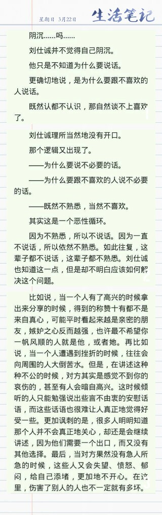 这是一个外向的世界，所谓“孤僻”的人往往是不被大众喜欢，有多少努力融入社会的人其实是一直做着与心相悖的事？《律师凶猛》