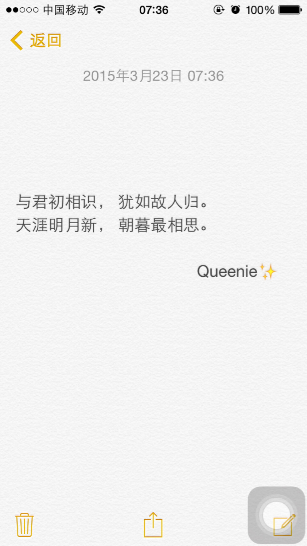 备忘录文字✨与君初相识， 犹如故人归。 天涯明月新， 朝暮最相思。早安