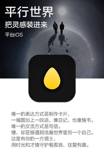 谁说小众的app就不精致，推荐几款精选小众app，让你的逼格”嗖“一下的飞到天上去～