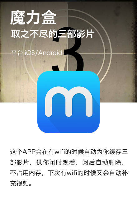 谁说小众的app就不精致，推荐几款精选小众app，让你的逼格”嗖“一下的飞到天上去～