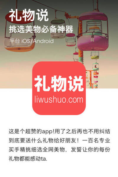 谁说小众的app就不精致，推荐几款精选小众app，让你的逼格”嗖“一下的飞到天上去～