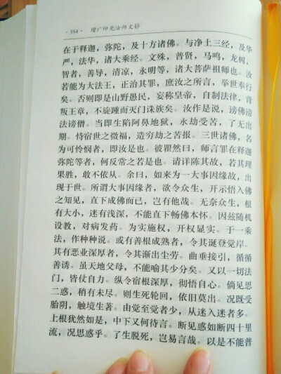 由觉至觉者少，从迷入迷者多。上根犹然如是，中下又何待言。断见惑如断四十里流，况思惑乎。了生脱死，岂易言哉