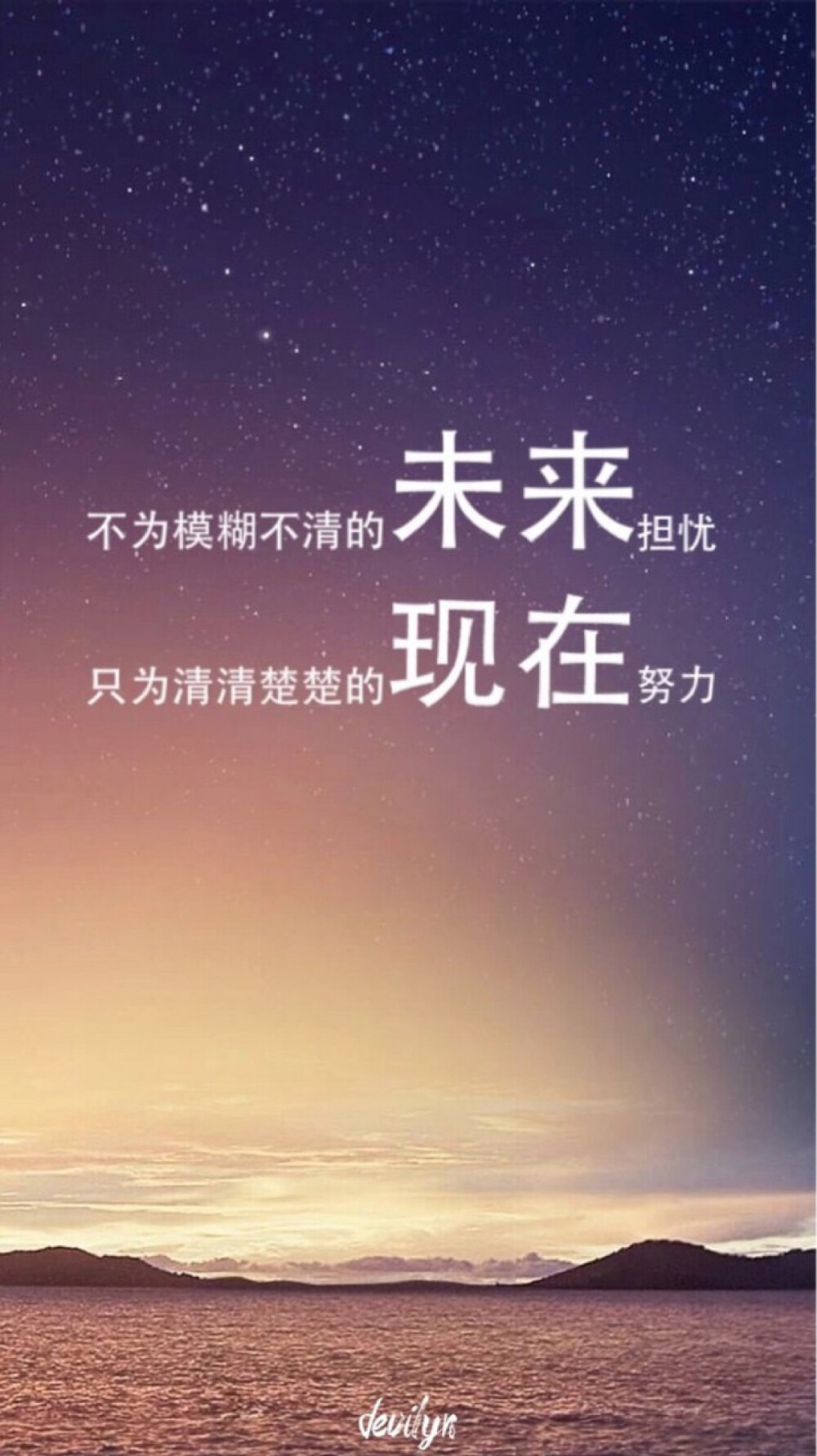 励志语录，壁纸