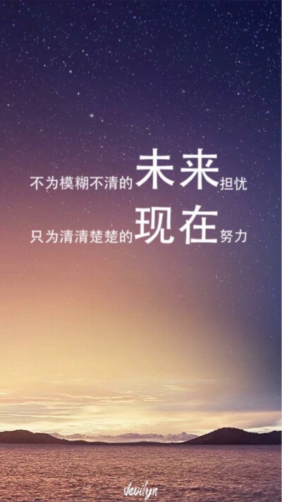 励志语录，壁纸