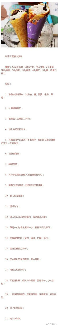 《美食-甜点》【教你9道超简单的冰品做法】必备的武器噢，还不快来学起来，就要在夏天清爽一把