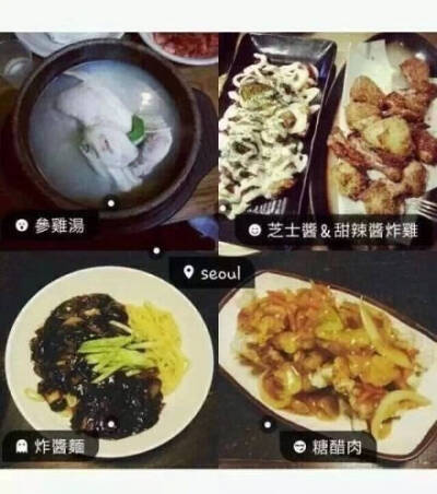 韩国美食