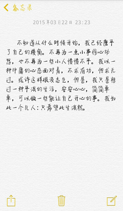 小清新治愈系萌二代文字控音乐派…这里求关注求收藏每时每刻更新ing【独家by稳稳妥妥】