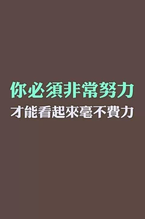 励志壁纸喜欢抱走叭