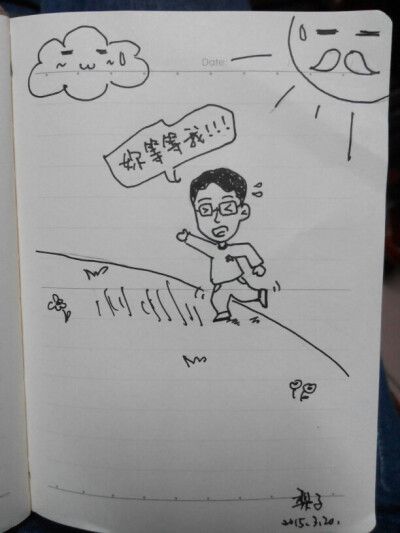 和小伙伴们的周末～广东第一峰！ #插画 黑白 线稿 手绘 卡通