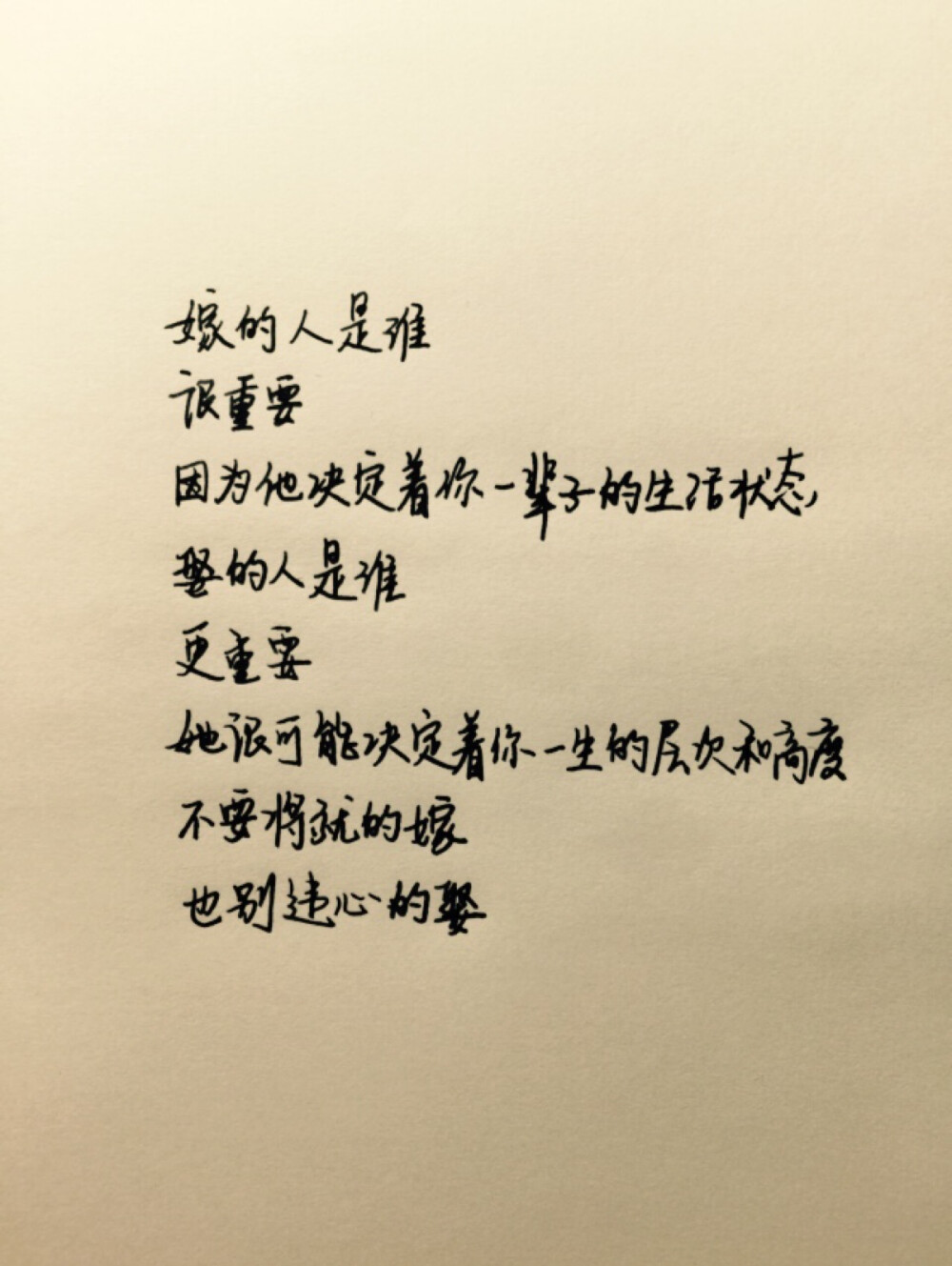 手写情书#苹果6高清壁纸,iphone 6 plus高清壁纸,文字,句子,告白