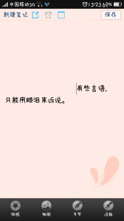 有些言语，只能用眼泪来诉说。