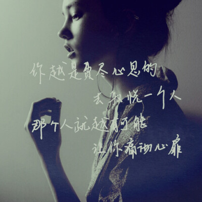 我知道自己喜欢你。但我不知道将来在哪里。因为我知道，无论哪里，你都不会带我去。