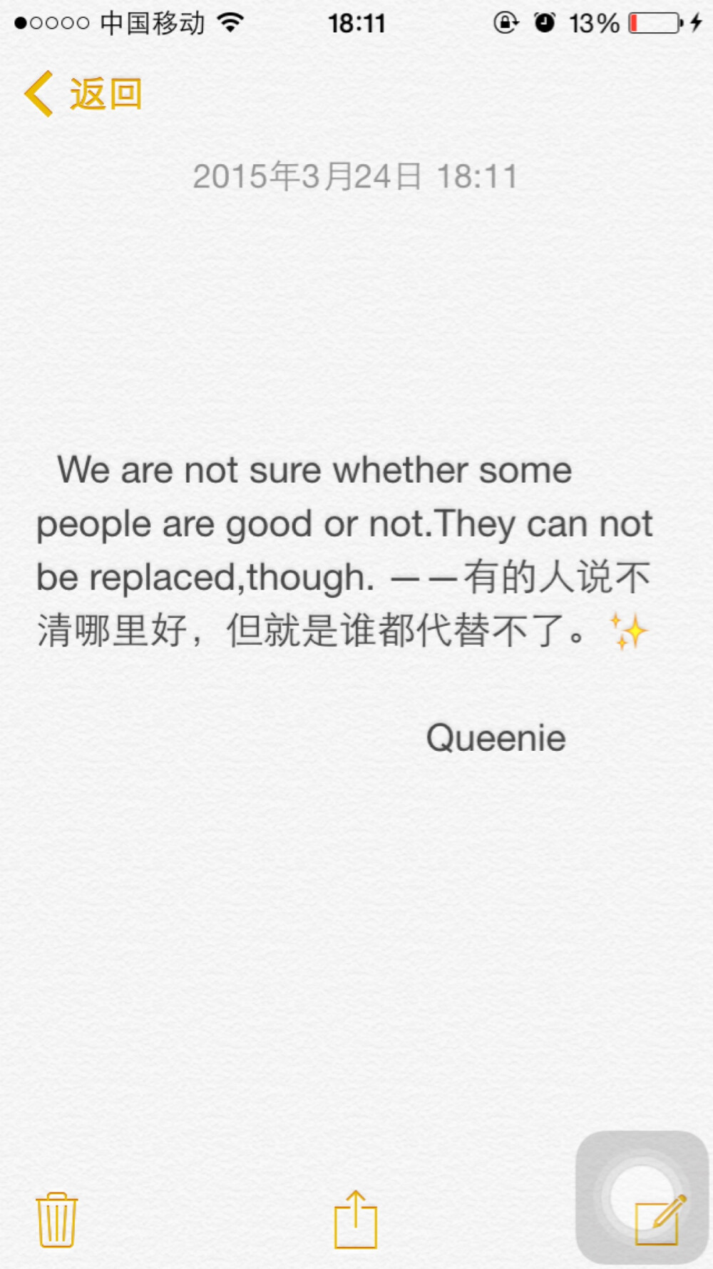 备忘录文字✨We are not sure whether some people are good or not.They can not be replaced,though. ——有的人说不清哪里好，但就是谁都代替不了。中英