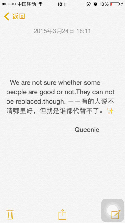 备忘录文字✨We are not sure whether some people are good or not.They can not be replaced,though. ——有的人说不清哪里好，但就是谁都代替不了。中英