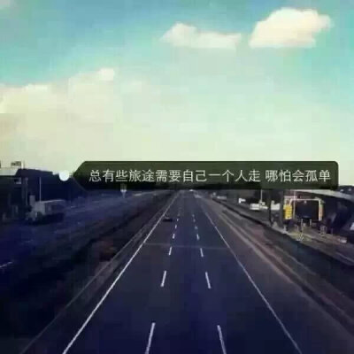 一个人一段人生.