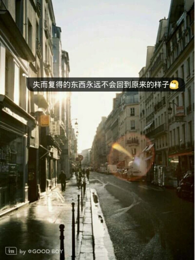 失去了就不要再得到.