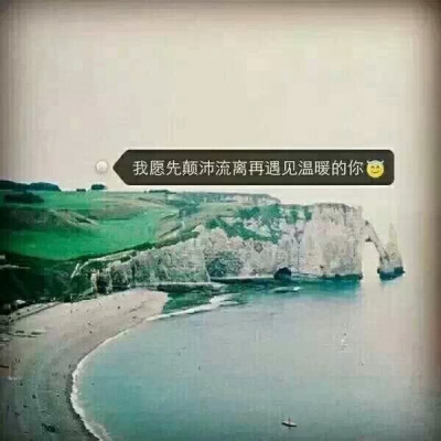 谢谢曾带给我温暖的你.