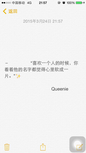 备忘录文字✨“喜欢一个人的时候，你看着他的名字都觉得心里软成一片。”