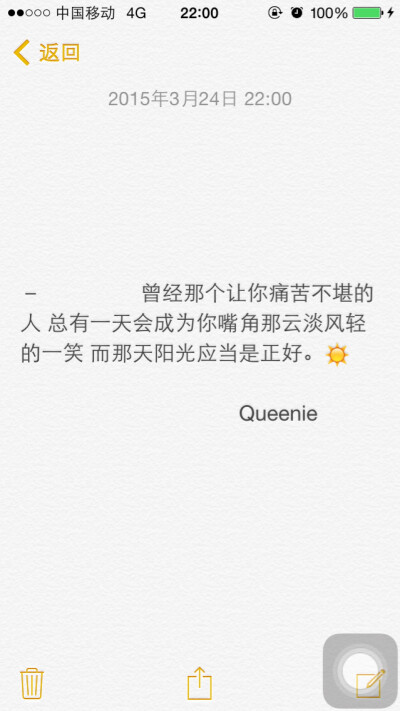 备忘录文字✨曾经那个让你痛苦不堪的人总有一天会成为你嘴角那云淡风轻的一笑而那天阳光应当是正好。