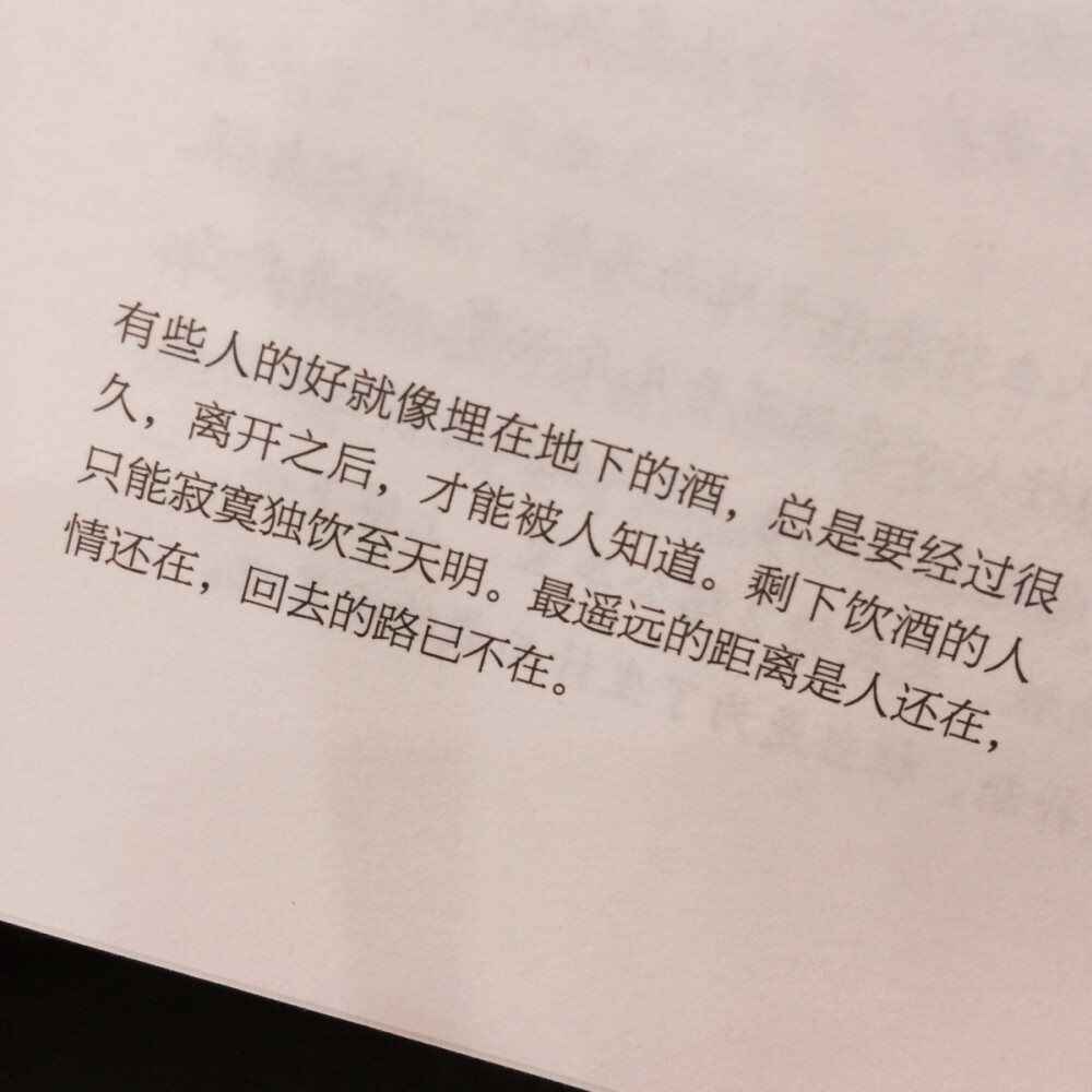 晒内页猜书名 其实就是本畅销书 却给我很多共鸣和感动