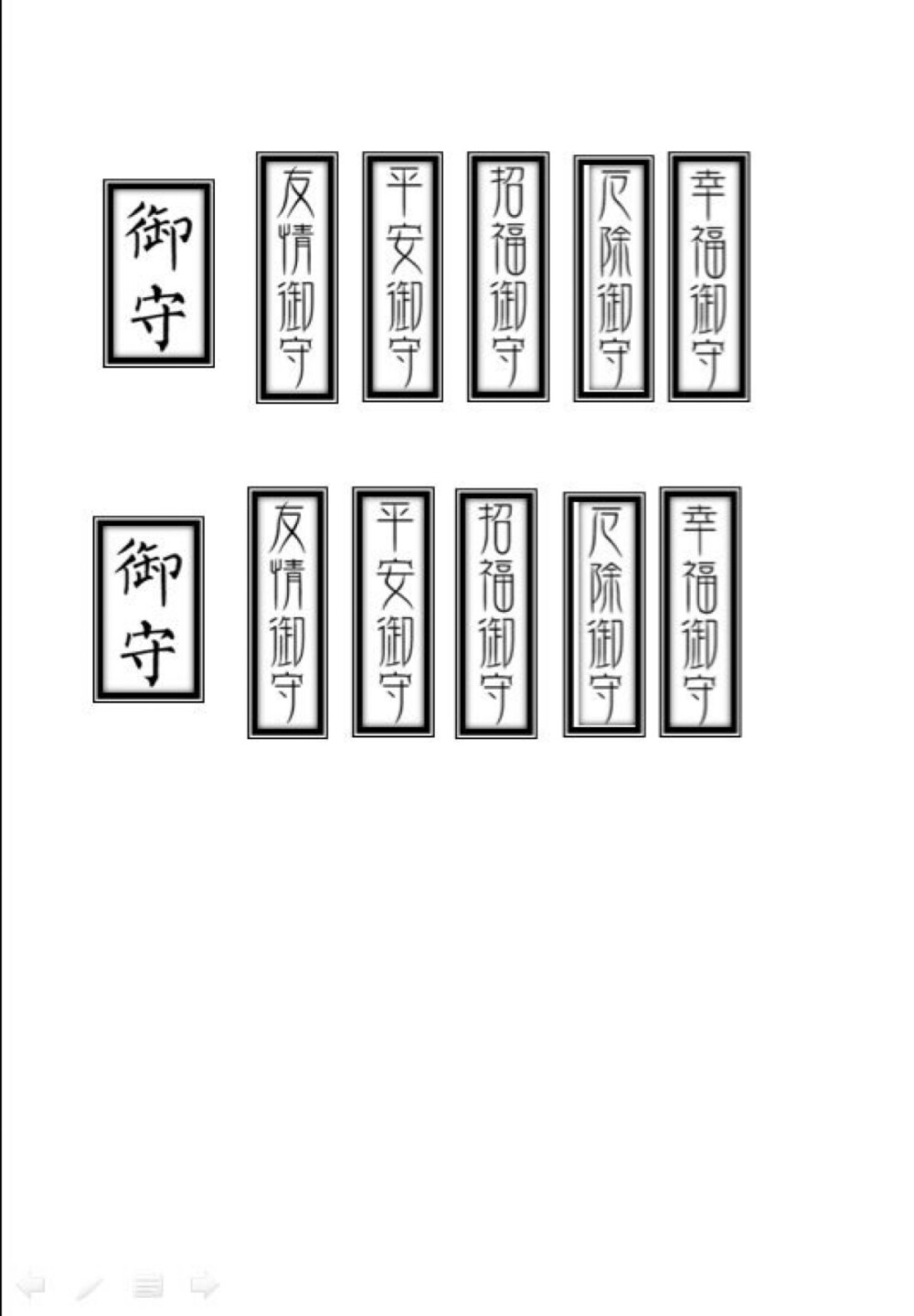 橡皮章