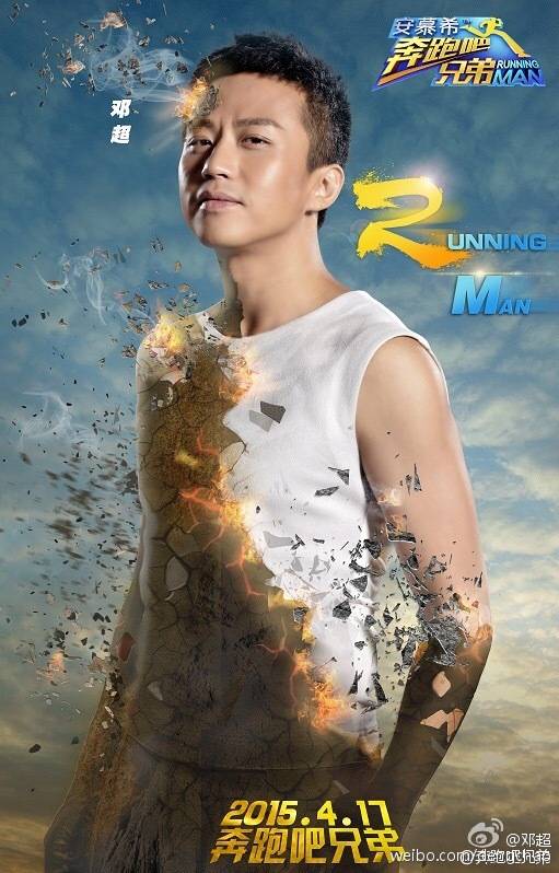 跑男官网 堆糖网