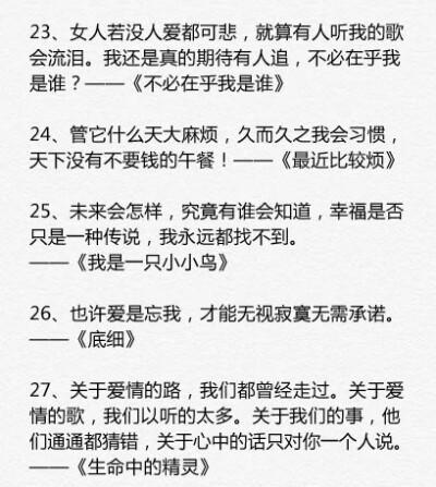 李宗盛五十句感人歌词，