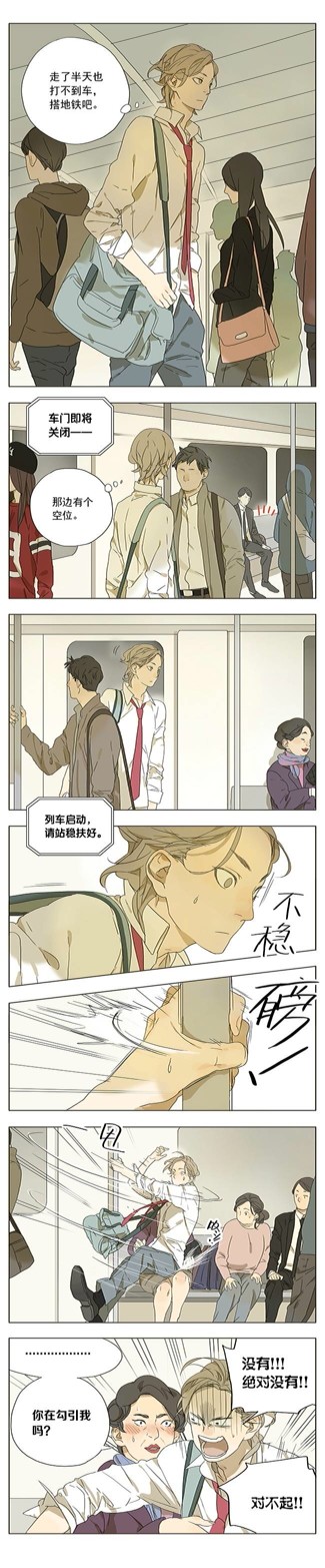 地铁里，你也有这种经历吗？图不清的话可以去坛九老师微博看哦