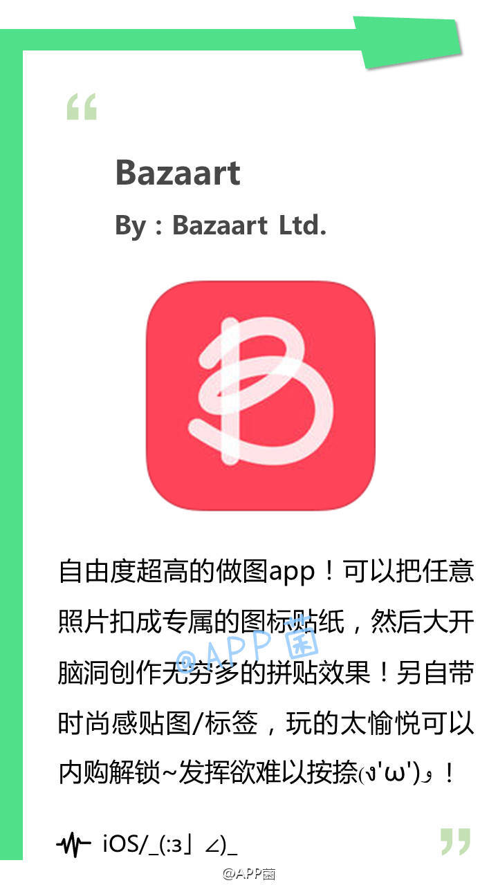 有一些app会出现，其他便成了将就。