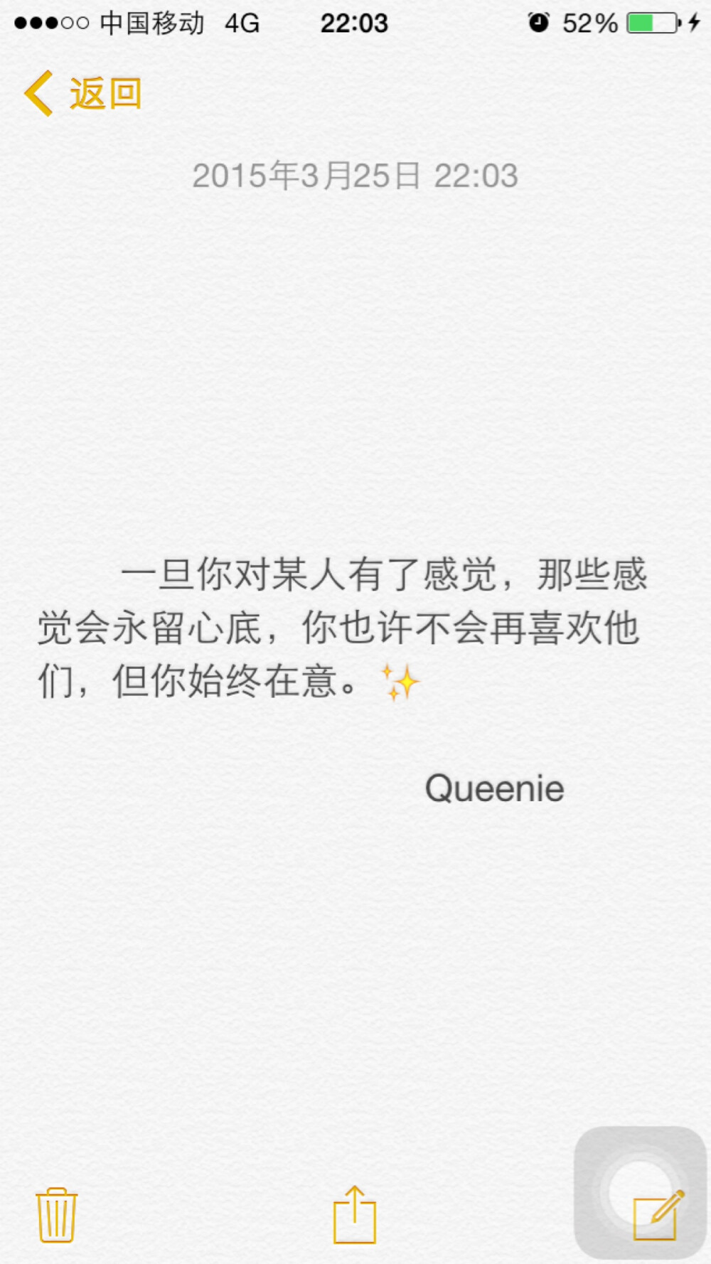 备忘录文字 ✨一旦你对某人有了感觉，那些感觉会永留心底，你也许不会再喜欢他们，但你始终在意。晚安