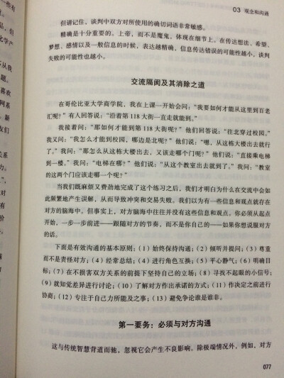 #晒内页猜书名#一直静不下心来看书