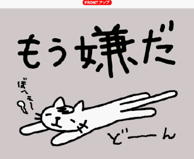 扑街