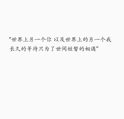 “爱一个人就像 忍着胃痛过马路 绿灯亮的最后4秒 你用1.25米每秒的速度沿着斑马线到达你想去的对岸 但是 不爱一个人呢 我愿意放弃最后的4秒 至少我只会痛 不会喘。”