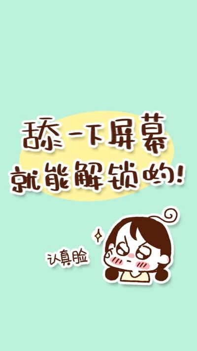 锁屏壁纸