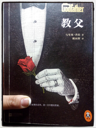 『永远不要憎恨你的敌人，这会使你失去判断力。』Don在英文里的意思如同“冯”在德文中的一样，尊敬的先生。