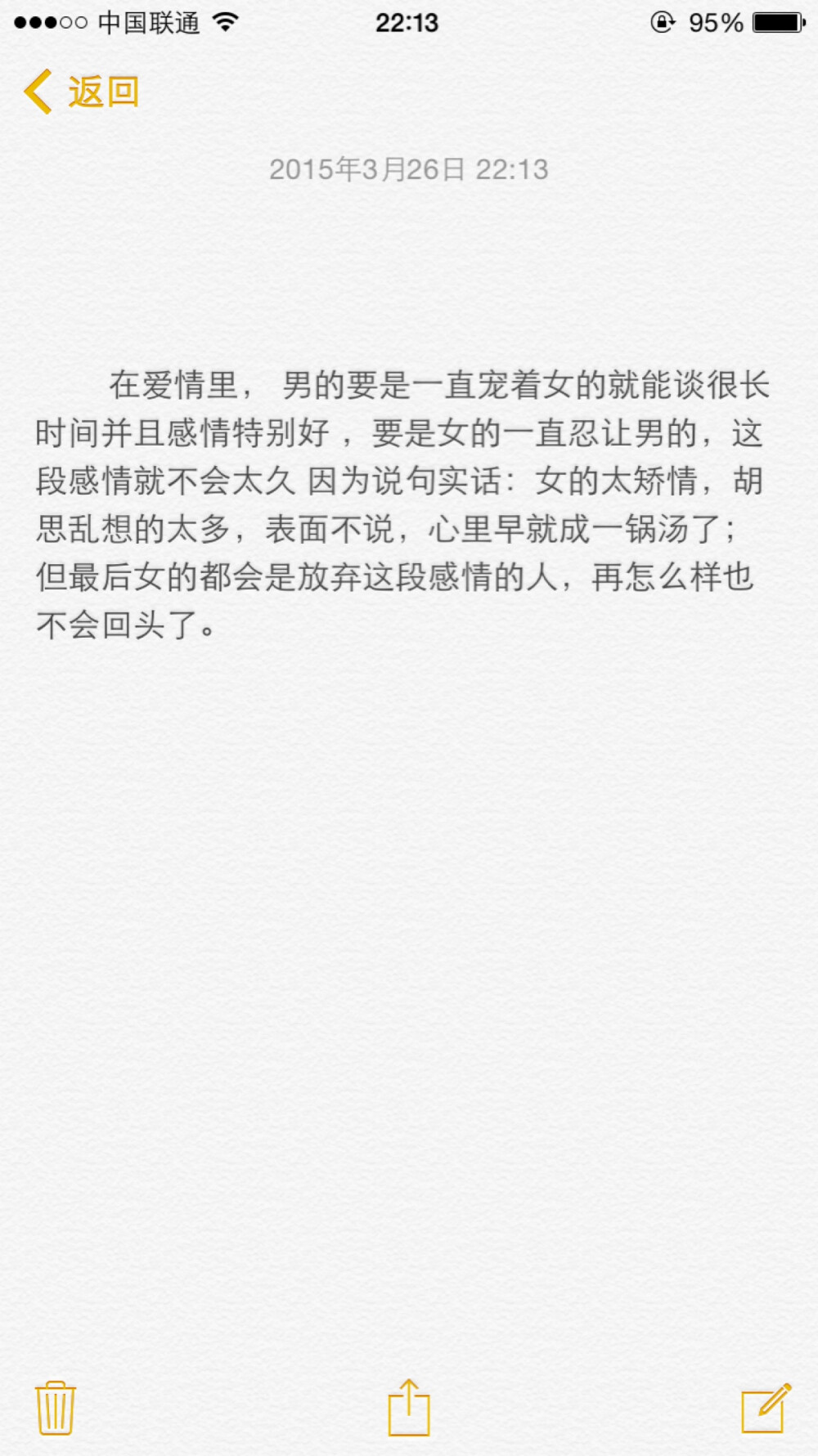 在爱情里， 男的要是一直宠着女的就能谈很长时间并且感情特别好 ，要是女的一直忍让男的，这段感情就不会太久 因为说句实话：女的太矫情，胡思乱想的太多，表面不说，心里早就成一锅汤了；但最后女的都会是放弃这段感情的人，再怎么样也不会回头了。