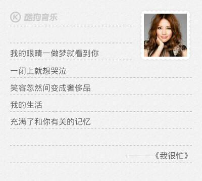 我很忙，一做梦就看到你