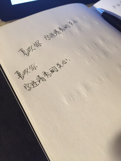 字迹清秀的关心