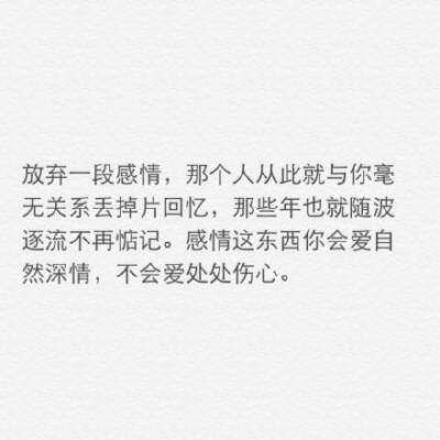 所谓的成熟 就是你越长大越能学会一个人适应一切