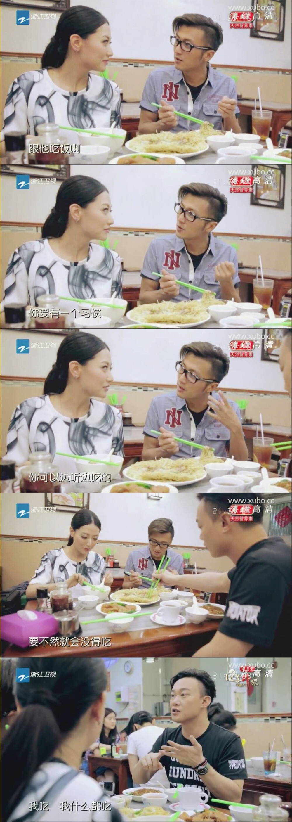 第十二道锋味陈奕迅