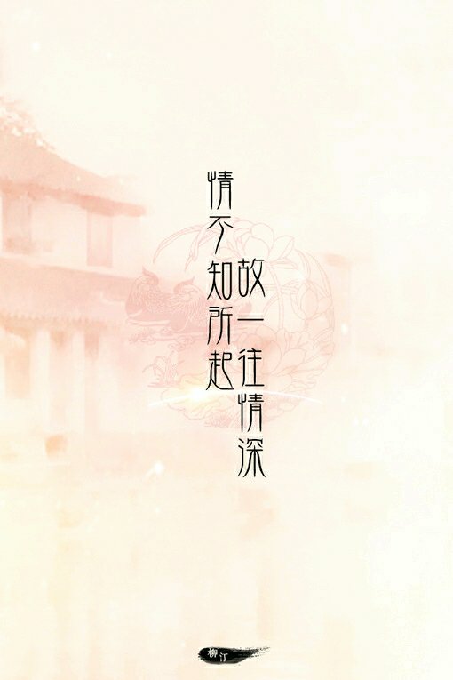 离人愁,伤别离. 碎碎念,深深思. 凋零落,吟空悲. 续繁华,又何处.