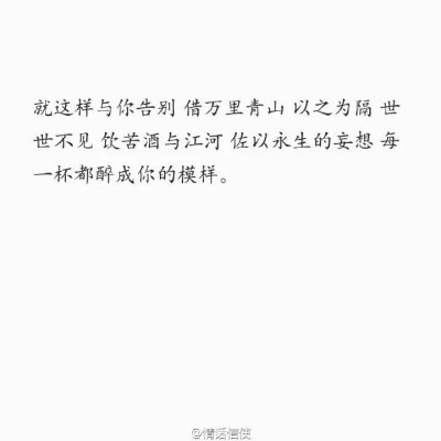 “喜欢你就像是小时候偷吃冰激凌一样 望着冒凉气的冰激凌想着真好呀就吃一点点好了 看着你就想只喜欢一点点好了没关系的 最后冰激凌没有了嘴角垮下来 喜欢积得太多只能大喊糟糕呀。”