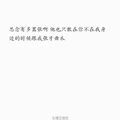 “喜欢你就像是小时候偷吃冰激凌一样 望着冒凉气的冰激凌想着真好呀就吃一点点好了 看着你就想只喜欢一点点好了没关系的 最后冰激凌没有了嘴角垮下来 喜欢积得太多只能大喊糟糕呀。”