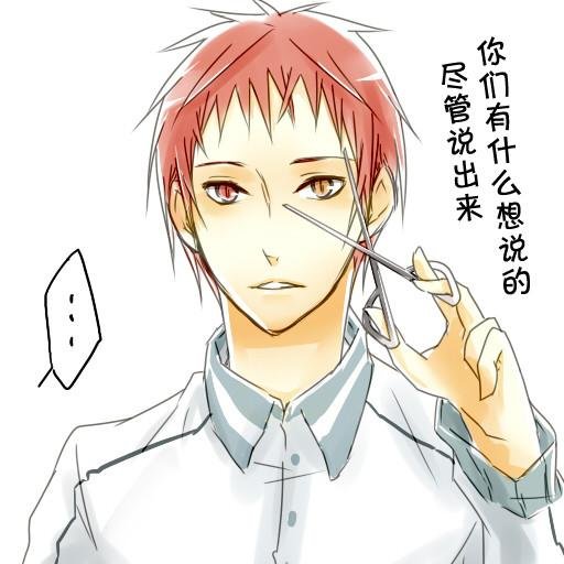 赤司征十郎