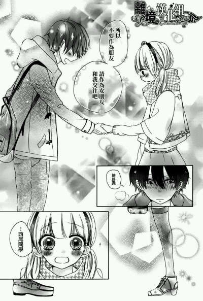 来自西尾同学是笨拙男。