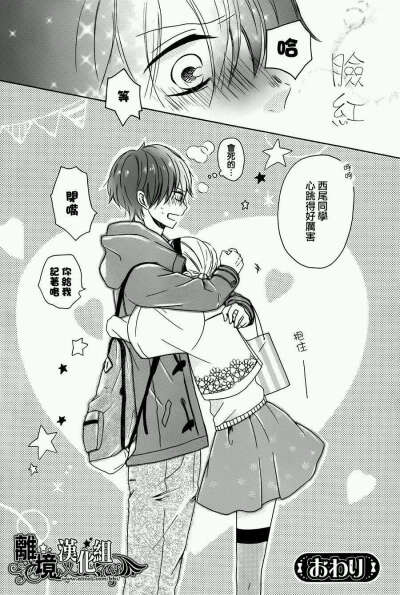 来自西尾同学是笨拙男。