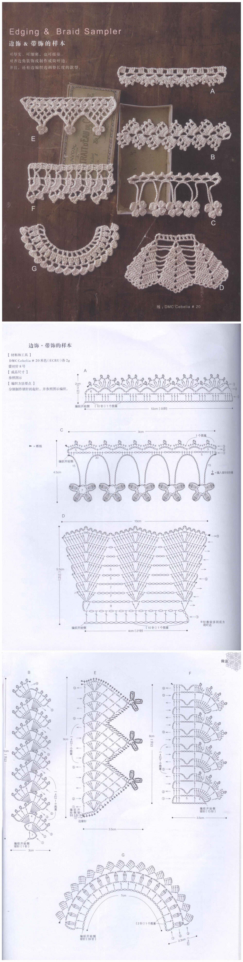 选择不同的饰样，妆点你的生活。 #钩织图解#