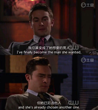 gossip girl